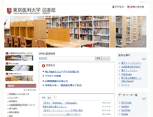 Tablet Screenshot of library.tokyo-med.ac.jp